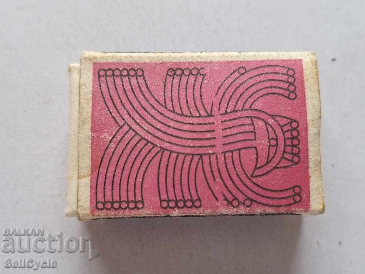 ✅ COLLECTOR'S BULGARIAN MATCHES - KOSTENEZ❗ with price 0.01 BGN | € 0.01 ✅ COLLECTOR'S BULGARIAN MATCHES - KOSTENEZ❗ with price 0.01 BGN | € 0.01