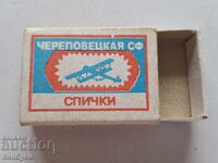 ✅ COLLECTOR'S MATCHES - USSR❗