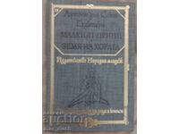 Exupery. Micul Prinț. Pământ pentru oameni
