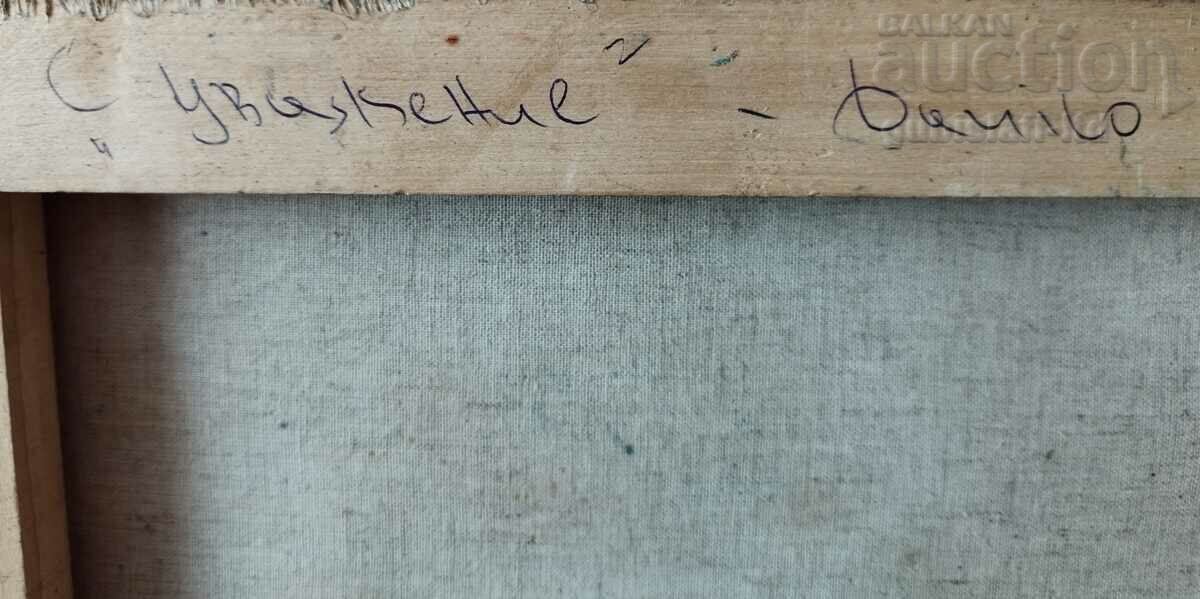 Δημοπρασία Ζωγραφική, νεκρή φύση με κίτρινη τσαγιέρα, τέχνη. Danail Tsonev, 2023