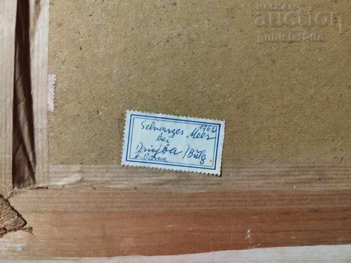 Παράδοση Πίνακας, θάλασσα, 1962, ζωγρ. Ν. Αλέκοφ (1922-2002) Παράδοση Πίνακας, θάλασσα, 1962, ζωγρ. Ν. Αλέκοφ (1922-2002)