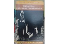 Secretul Piramidei lui Hirenov. Romane pentru adolescenți