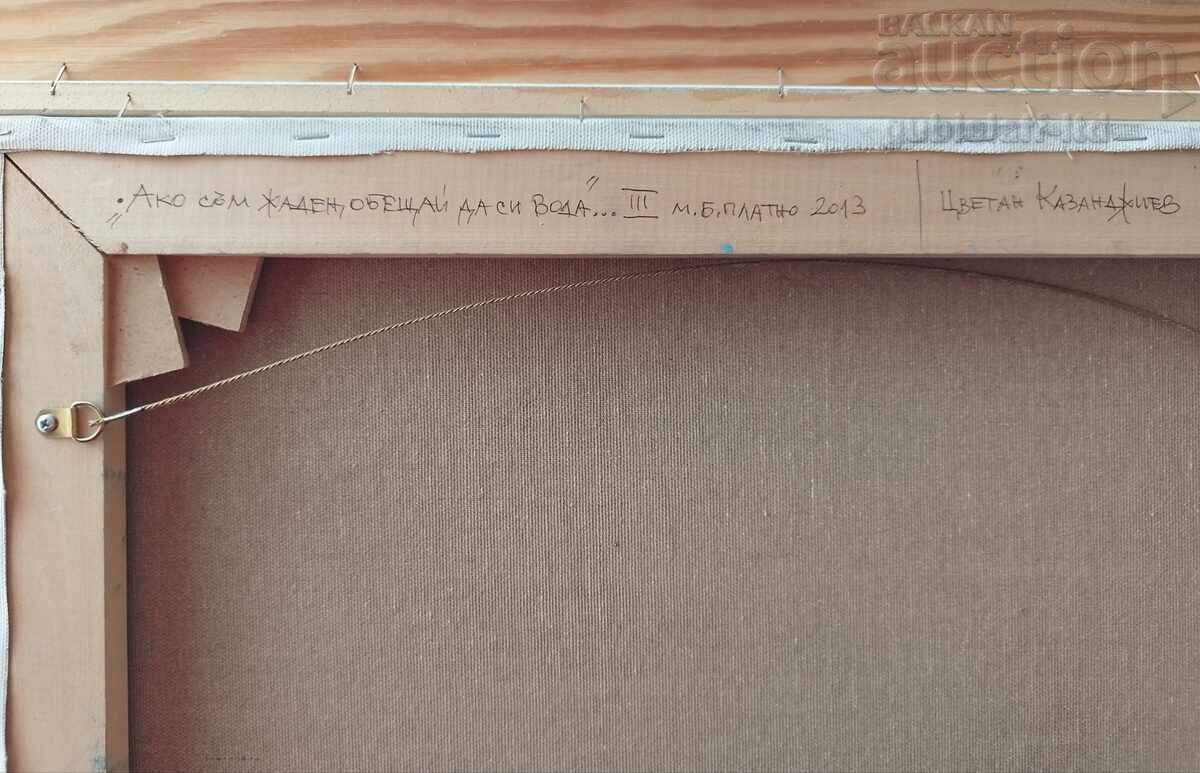 Delivery of Painting, abstract composition, artist Ts. Kazandjiev, 2013 Delivery of Painting, abstract composition, artist Ts. Kazandjiev, 2013