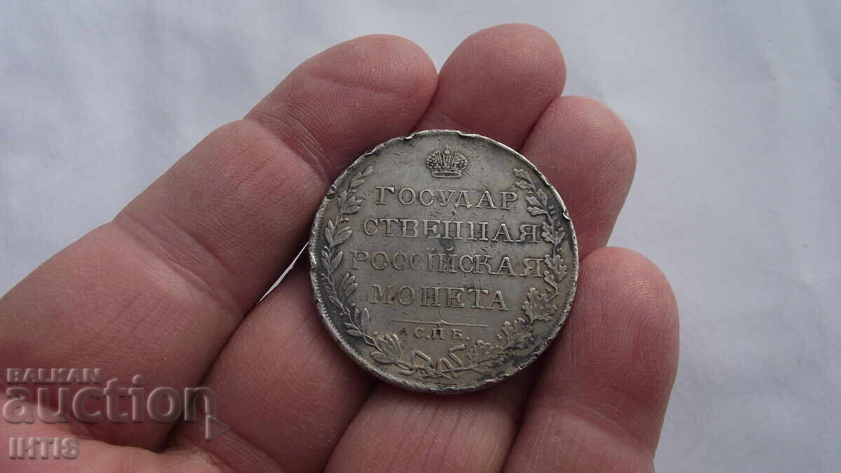 MONEDĂ RUSIA / SPB / RUBLE 1809, argint - rară - de la 0,01st cu preț 301.00 BGN | € 153.90 MONEDĂ RUSIA / SPB / RUBLE 1809, argint - rară - de la 0,01st cu preț 301.00 BGN | € 153.90