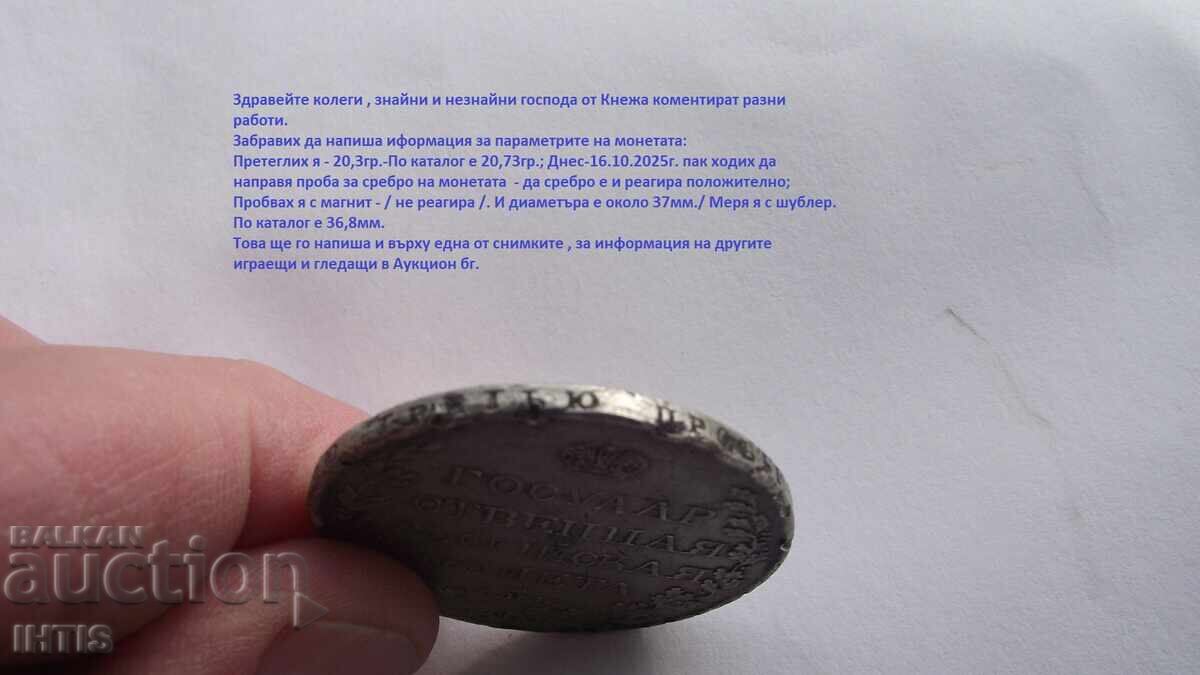 MONEDĂ RUSIA / SPB / RUBLE 1809, argint - rară - de la 0,01st - 12 MONEDĂ RUSIA / SPB / RUBLE 1809, argint - rară - de la 0,01st - 12