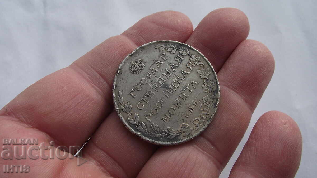 MONEDĂ RUSIA / SPB / RUBLE 1809, argint - rară - de la 0,01st - 5 MONEDĂ RUSIA / SPB / RUBLE 1809, argint - rară - de la 0,01st - 5