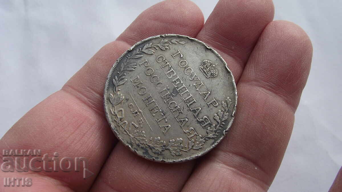 MONEDĂ RUSIA / SPB / RUBLE 1809, argint - rară - de la 0,01st - 6 MONEDĂ RUSIA / SPB / RUBLE 1809, argint - rară - de la 0,01st - 6