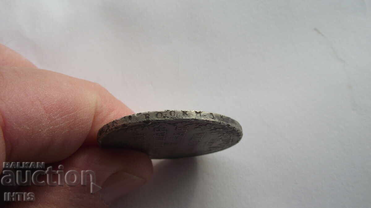 MONEDĂ RUSIA / SPB / RUBLE 1809, argint - rară - de la 0,01st - 8 MONEDĂ RUSIA / SPB / RUBLE 1809, argint - rară - de la 0,01st - 8