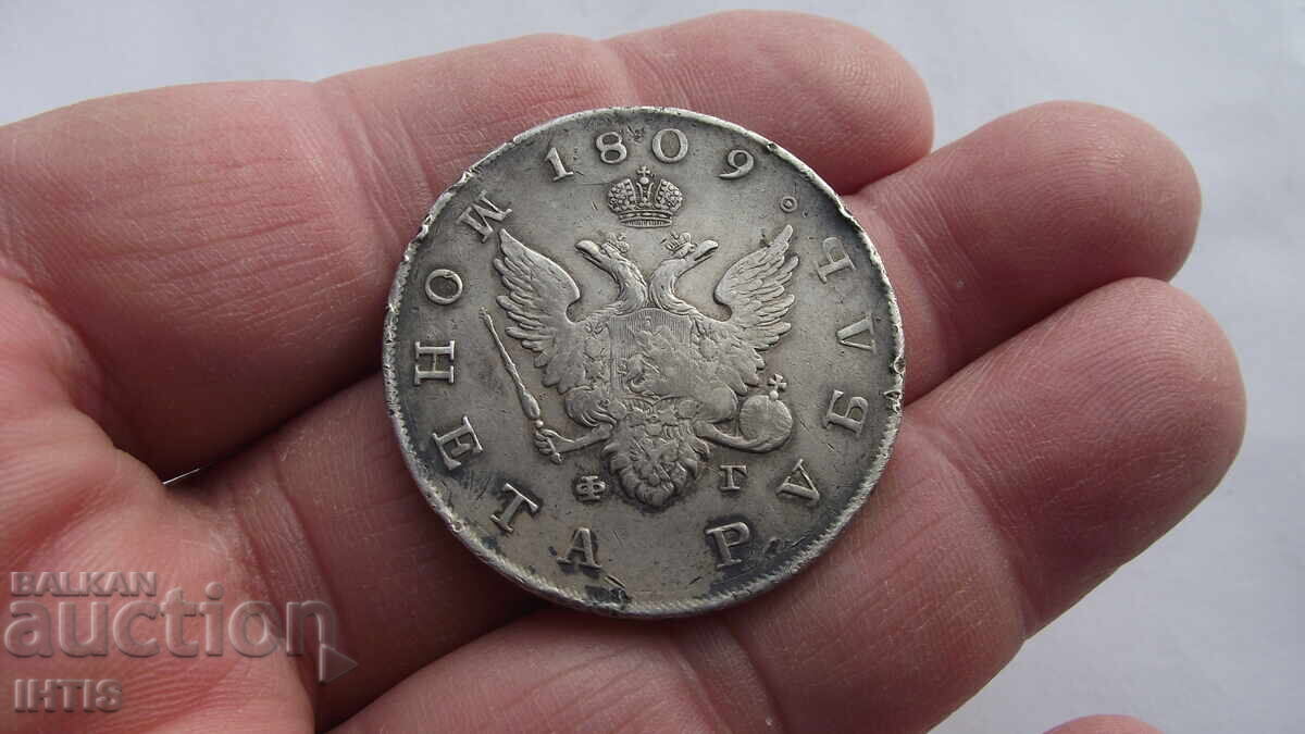 MONEDĂ RUSIA / SPB / RUBLE 1809, argint - rară - de la 0,01st MONEDĂ RUSIA / SPB / RUBLE 1809, argint - rară - de la 0,01st