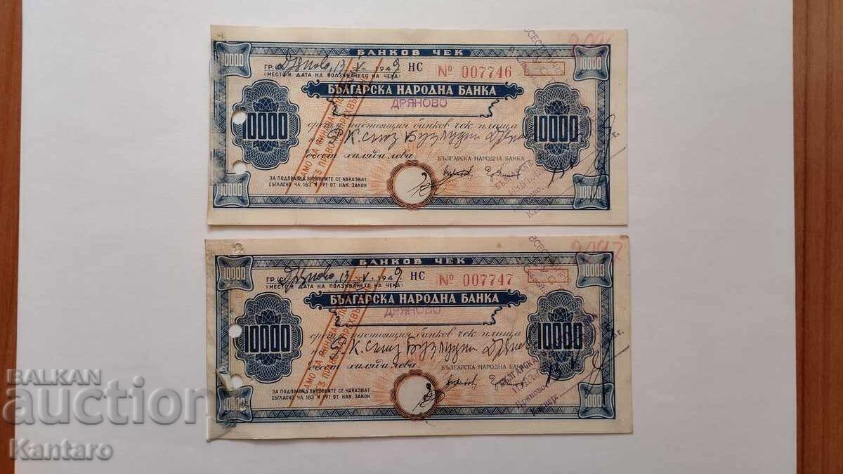 Banknote-BULGARIA -Bank check-BNB-10000 BGN-1948-2 pcs. with price 55.00 BGN | € 28.12