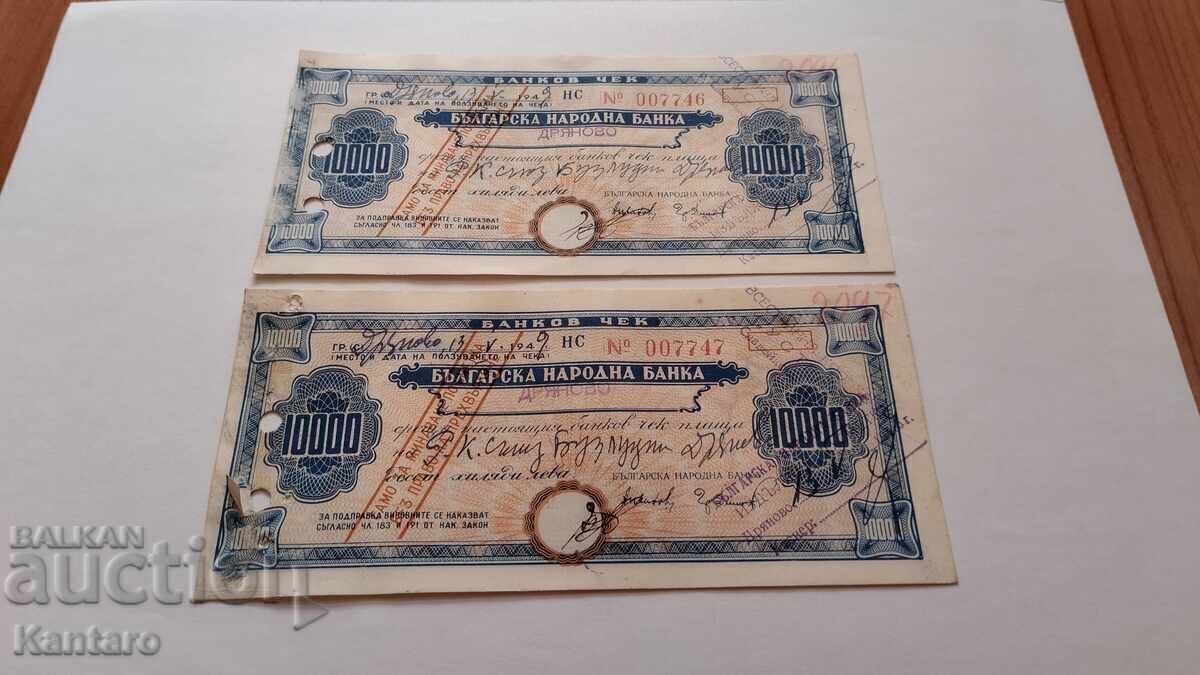 Auction  Banknote-BULGARIA -Bank check-BNB-10000 BGN-1948-2 pcs.