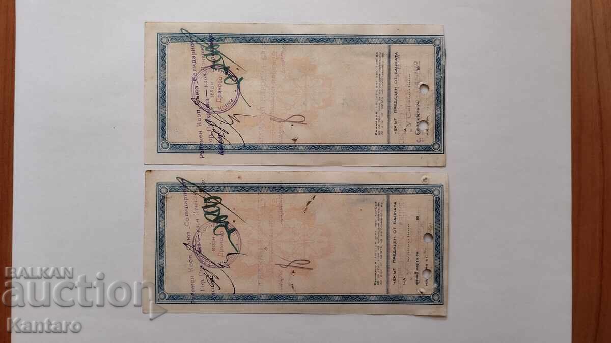 Banknote-BULGARIA -Bank check-BNB-10000 BGN-1948-2 pcs. - 5