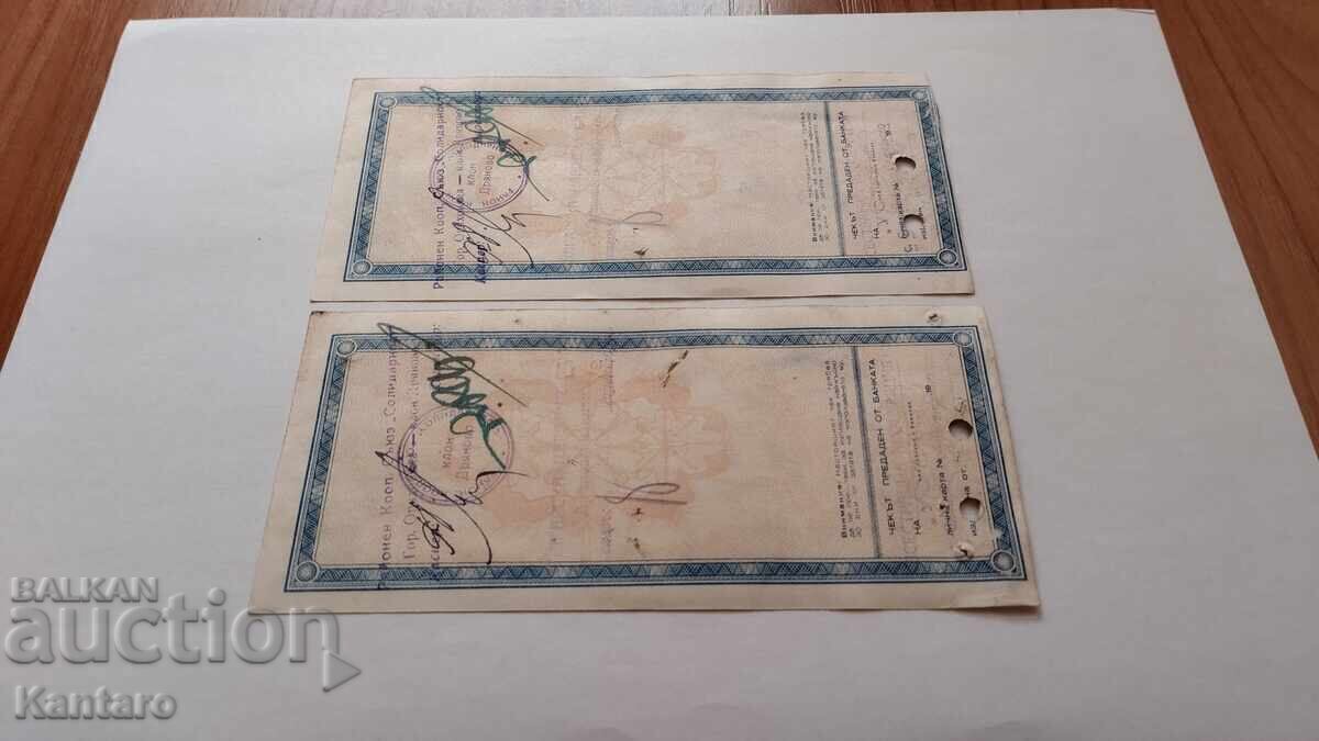 Banknote-BULGARIA -Bank check-BNB-10000 BGN-1948-2 pcs. - 6