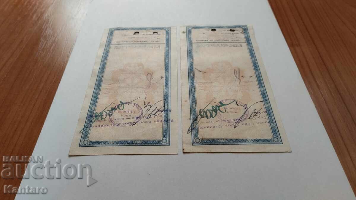 Banknote-BULGARIA -Bank check-BNB-10000 BGN-1948-2 pcs. - 7