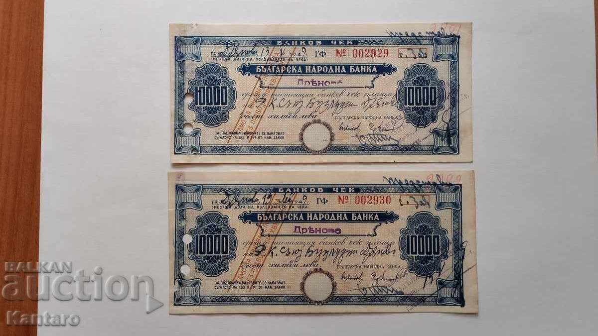 Banknote-BULGARIA -Bank check-BNB-10000 BGN-1948-2 pcs. with price 55.00 BGN | € 28.12