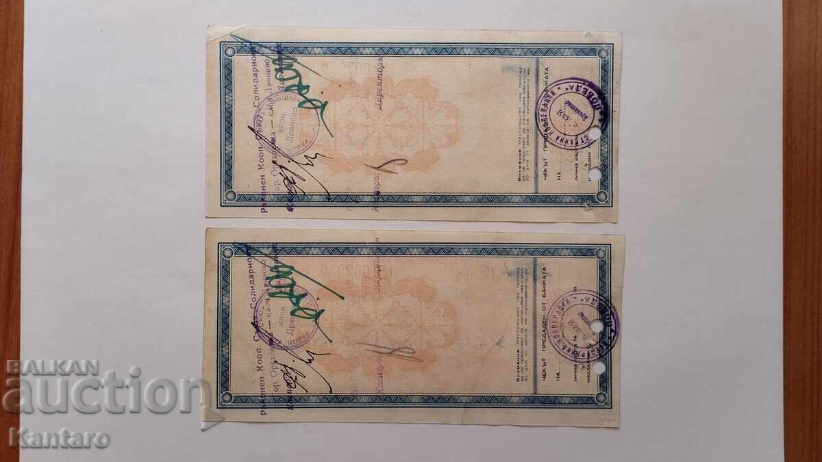 Banknote-BULGARIA -Bank check-BNB-10000 BGN-1948-2 pcs. - 5