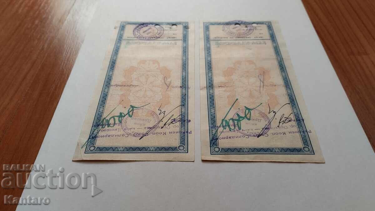 Banknote-BULGARIA -Bank check-BNB-10000 BGN-1948-2 pcs. - 7
