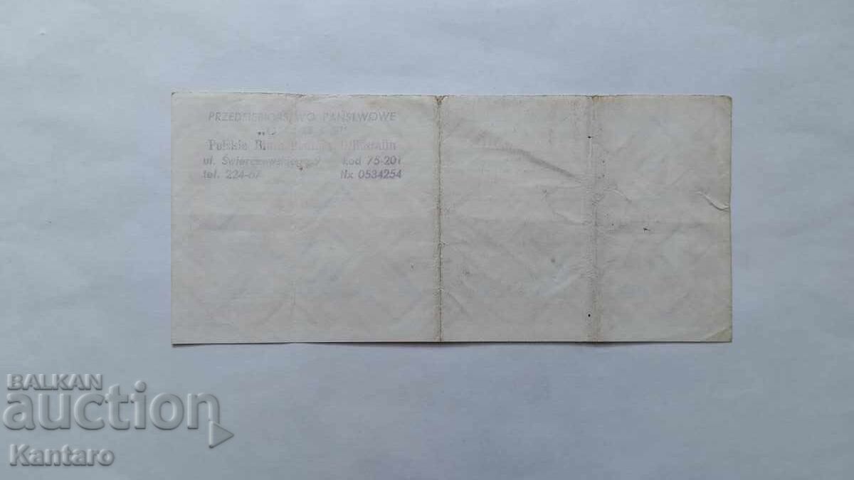 Παράδοση Ταξιδιωτική επιταγή - 50 BGN - σπάνιο υδατογράφημα - διακοσμητικές γωνίες