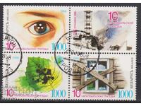 Επικολλημένες γραμματόσημες 10 χρόνια από την τραγωδία του Τσερνόμπιλ 1993 από τη Λευκορωσία