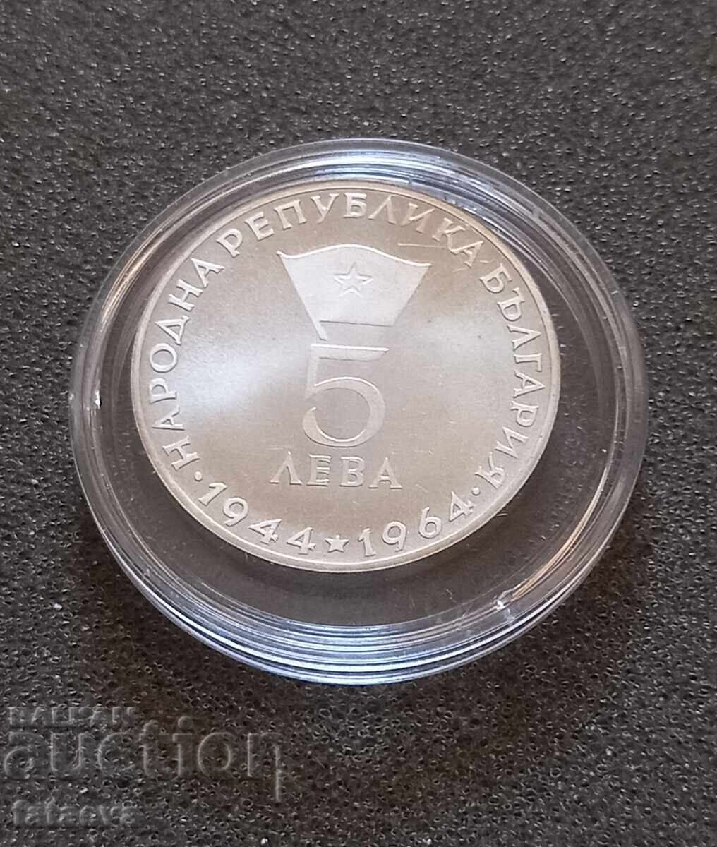 5 Leva, 1964, Read the description with price 370.00 BGN | € 189.18
