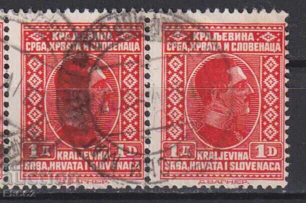 Stamped stamp King Alexander 1926 from Yugoslavia Stamped stamp King Alexander 1926 from Yugoslavia