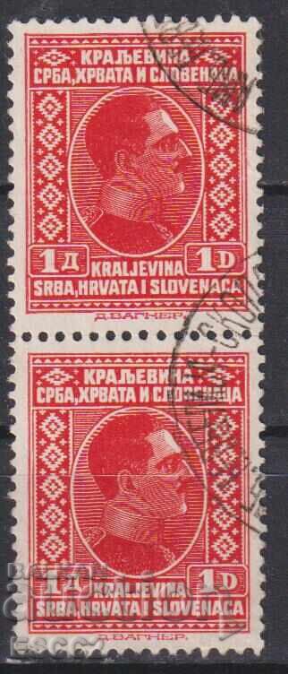 Σφραγίδα με σήμανση Βασιλιάς Αλέξανδρος 1926 από Γιουγκοσλαβία