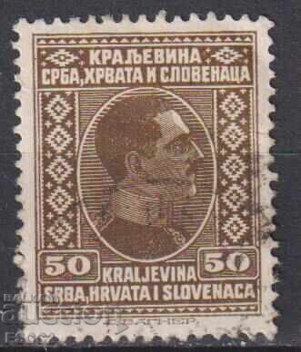 Timbrul poștal timbrat Regele Alexandru 1926 din Iugoslavia Timbrul poștal timbrat Regele Alexandru 1926 din Iugoslavia