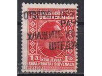 Timbrul poștal timbrat Regele Alexandru 1926 din Iugoslavia