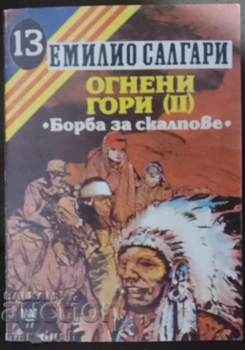 Емилио Салгари. Огнени гори II. Ловци на скалпове.е.