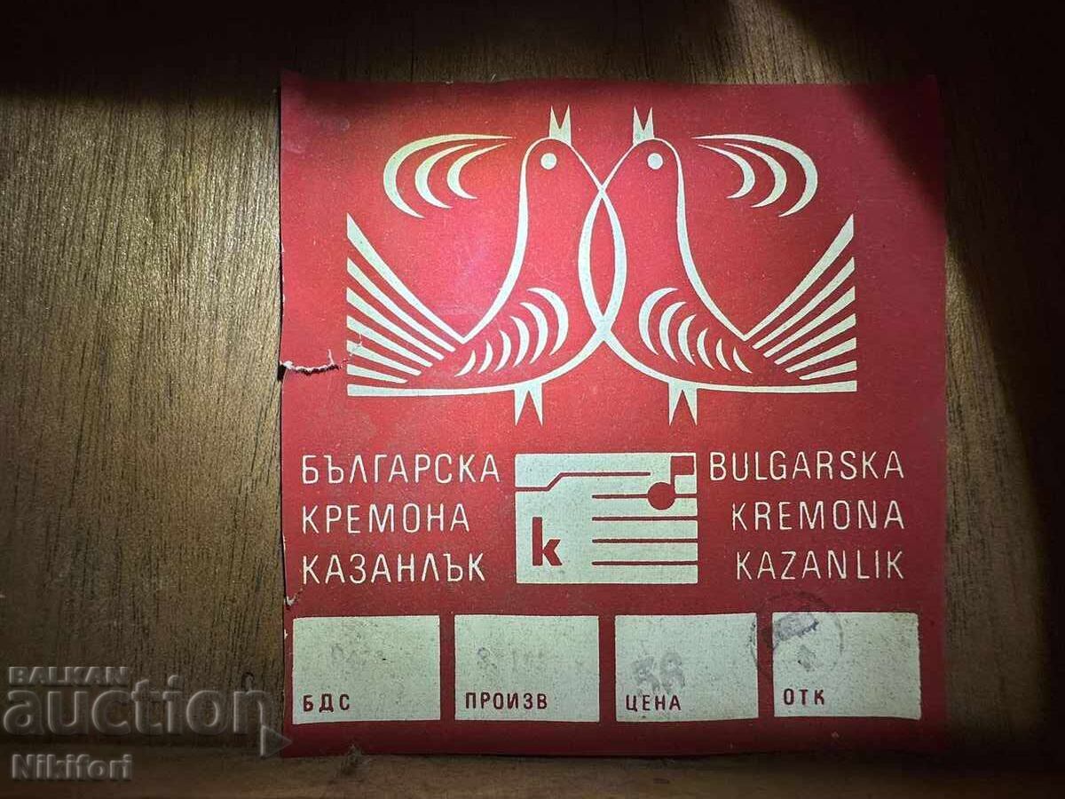 Licitație Chitară Acustică Bulgară Cremona Hemus