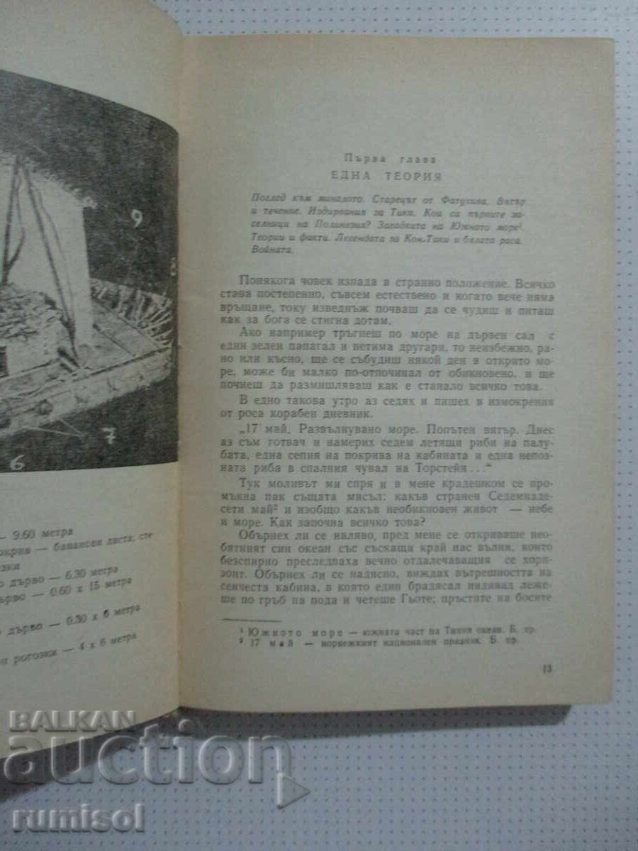 Licitație Kon-Tiki - Thor Heyerdahl