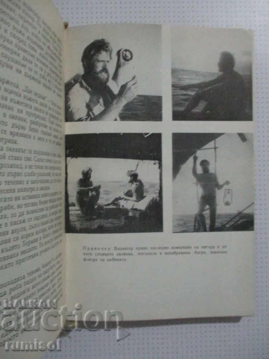 Livrarea Kon-Tiki - Thor Heyerdahl