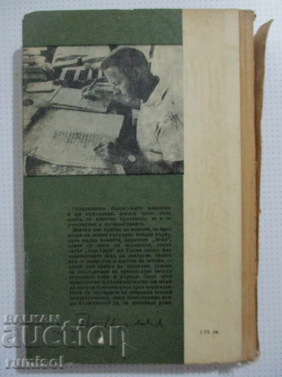 Kon-Tiki - Thor Heyerdahl - 5