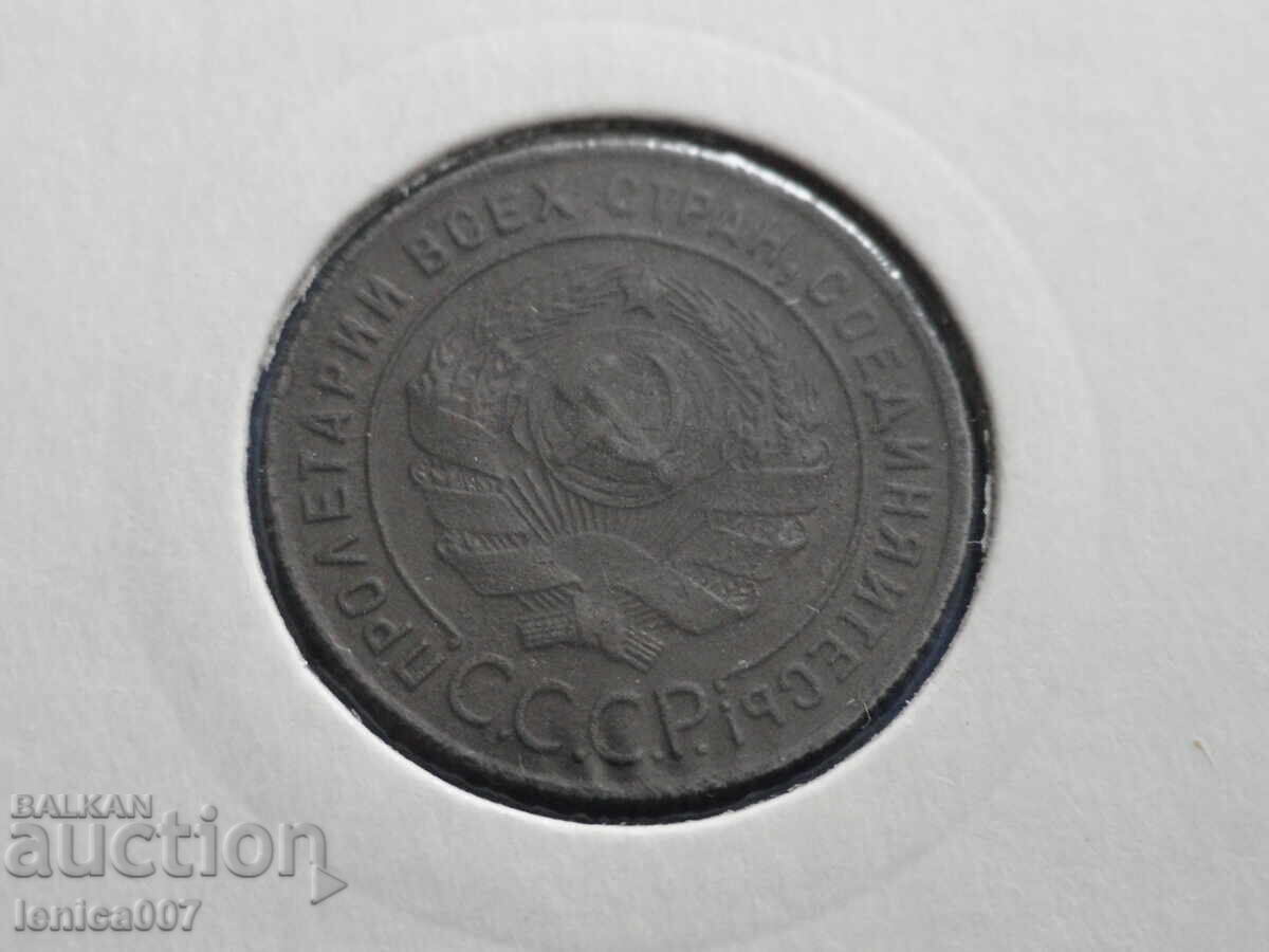 Доставка на Русия (СССР) 1924г. - 1 копейка