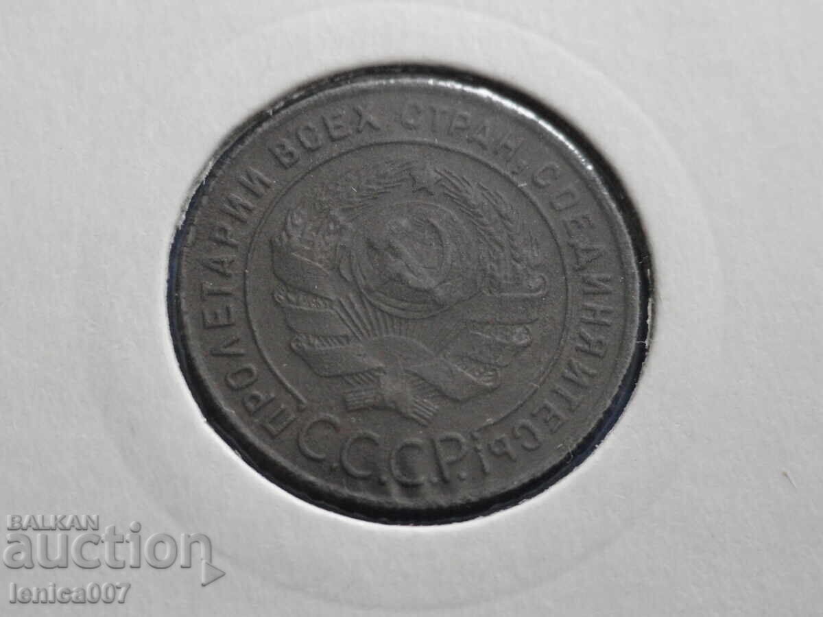 Русия (СССР) 1924г. - 1 копейка - 6