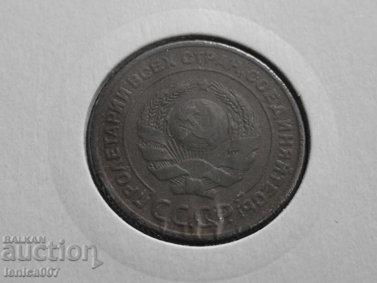 Russia (USSR) 1924 - 2 kopecks with price 24.00 BGN | € 12.27 Russia (USSR) 1924 - 2 kopecks with price 24.00 BGN | € 12.27