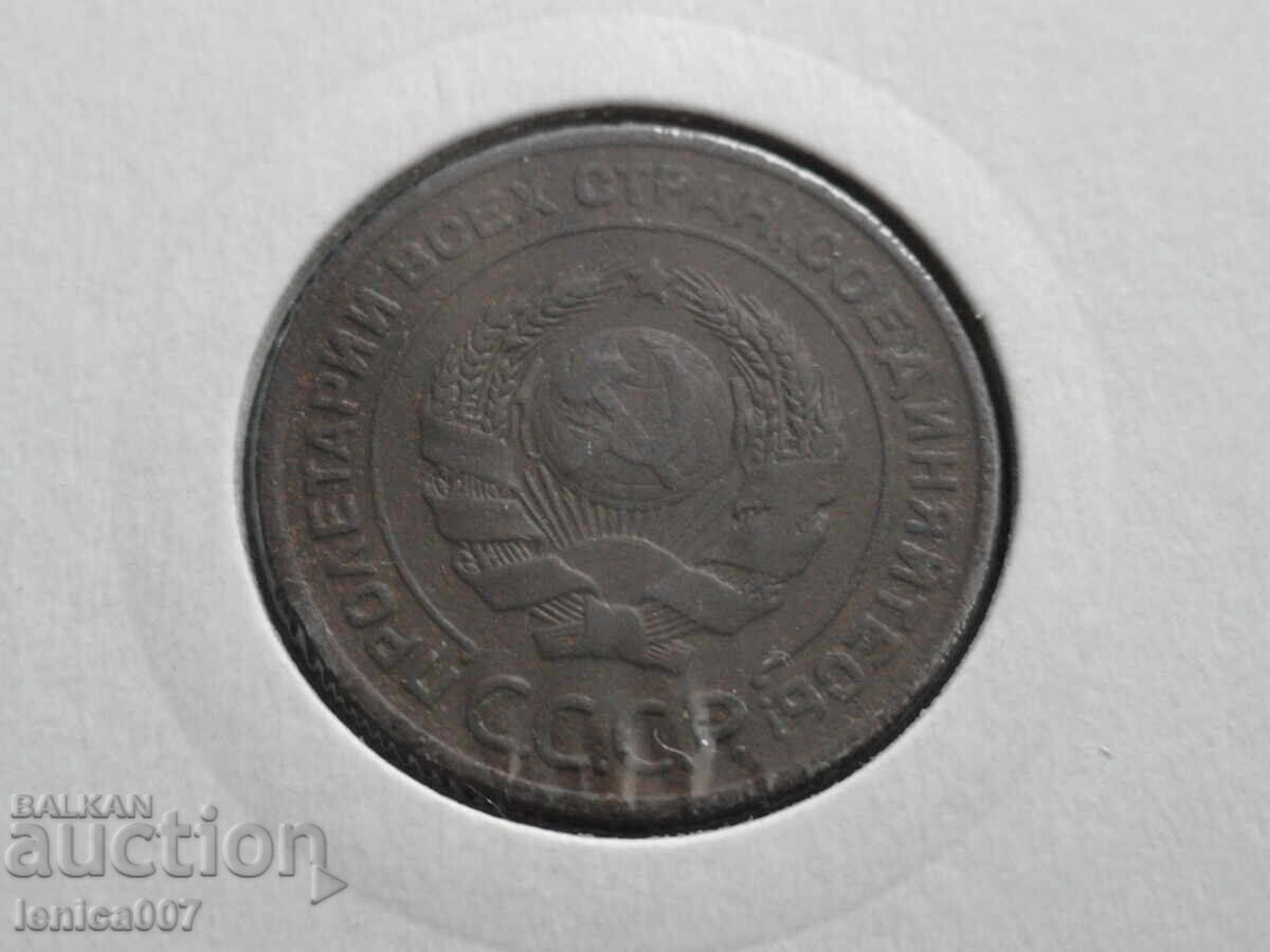 Delivery of Russia (USSR) 1924 - 2 kopecks Delivery of Russia (USSR) 1924 - 2 kopecks