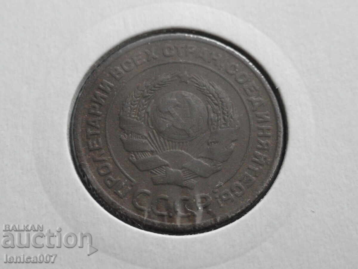 Russia (USSR) 1924 - 2 kopecks - 6