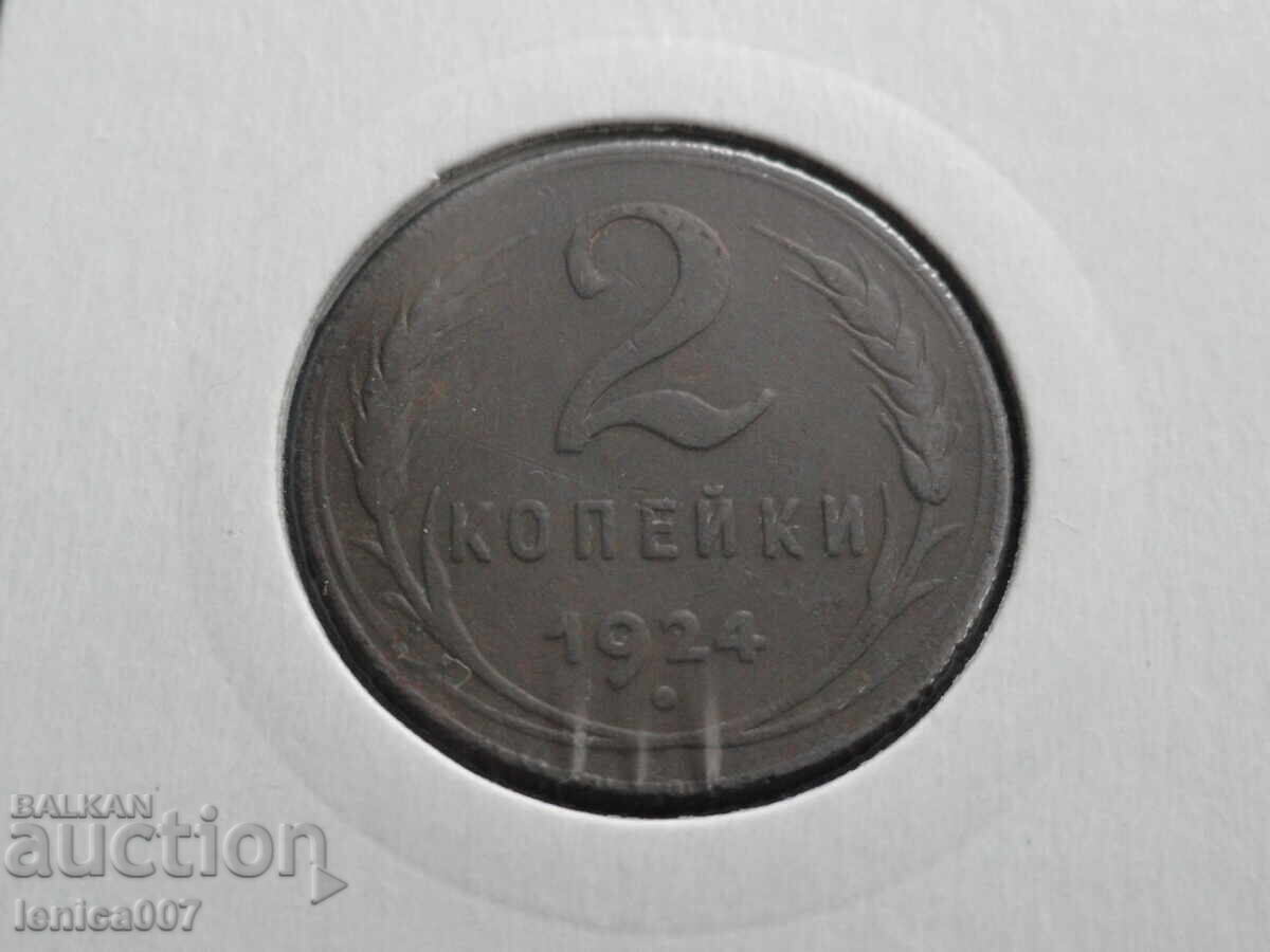 Russia (USSR) 1924 - 2 kopecks