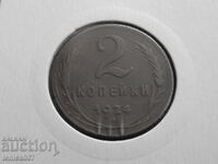 Russia (USSR) 1924 - 2 kopecks