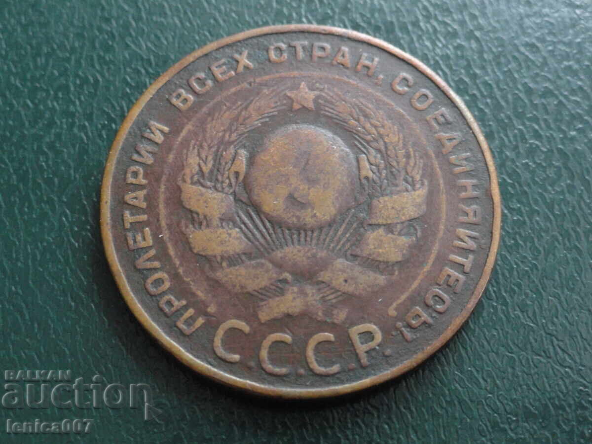Русия (СССР) 1924г. - 5 копейки с цена 33.00 лв. | € 16.87 Русия (СССР) 1924г. - 5 копейки с цена 33.00 лв. | € 16.87