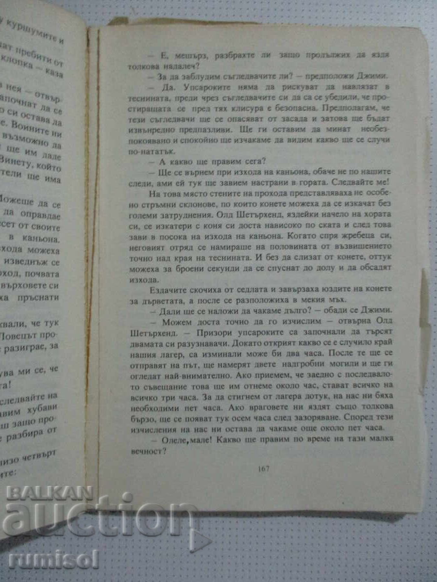 Ο γιος του κυνηγού αρκούδων - Καρλ Μαίη - 5 Ο γιος του κυνηγού αρκούδων - Καρλ Μαίη - 5