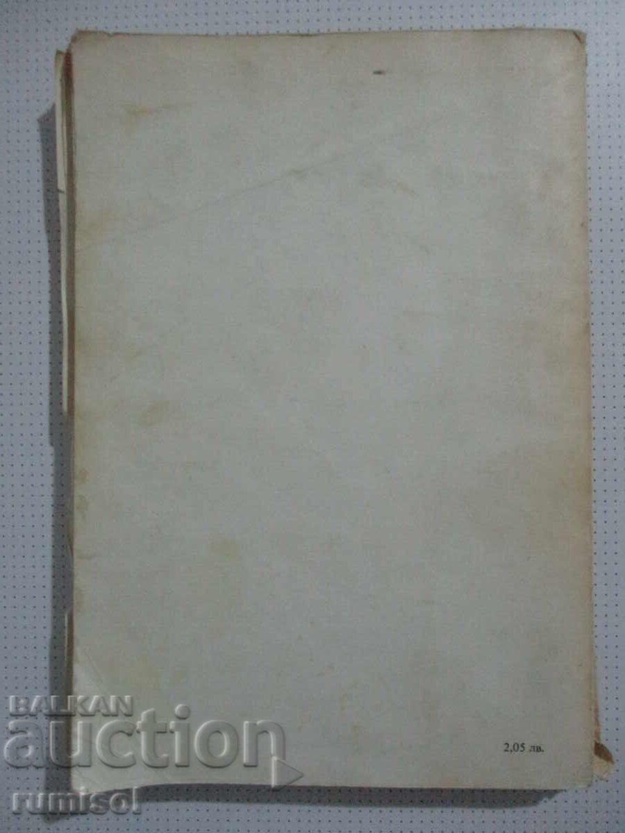 Ο γιος του κυνηγού αρκούδων - Καρλ Μαίη - 6 Ο γιος του κυνηγού αρκούδων - Καρλ Μαίη - 6