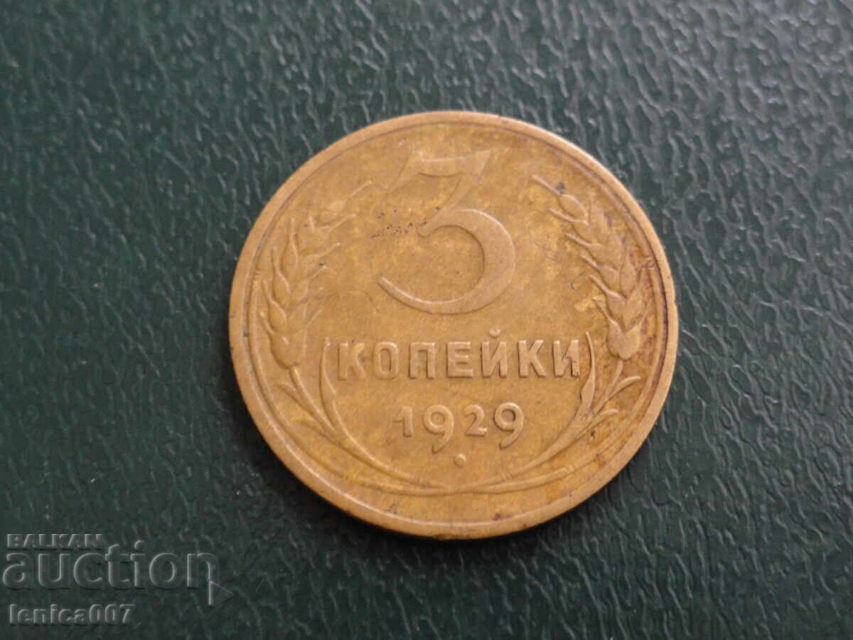 Rusia (URSS) 1929 - 3 copeici Rusia (URSS) 1929 - 3 copeici