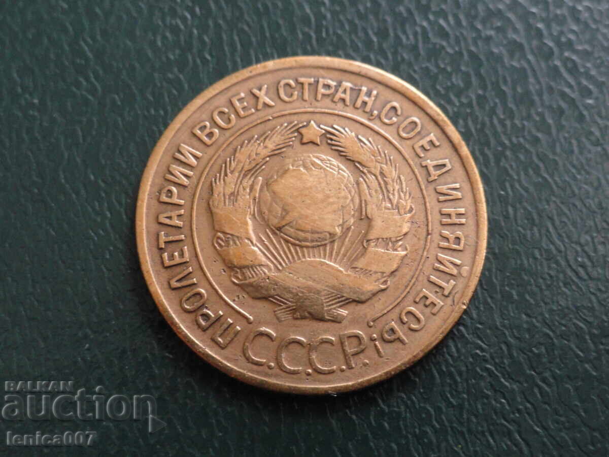 Rusia (URSS) 1930 - 3 copeici cu preț 6.60 BGN | € 3.37 Rusia (URSS) 1930 - 3 copeici cu preț 6.60 BGN | € 3.37