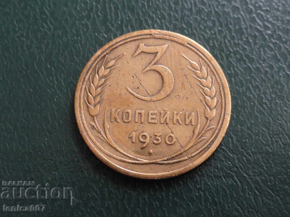 Licitație Rusia (URSS) 1930 - 3 copeici Licitație Rusia (URSS) 1930 - 3 copeici