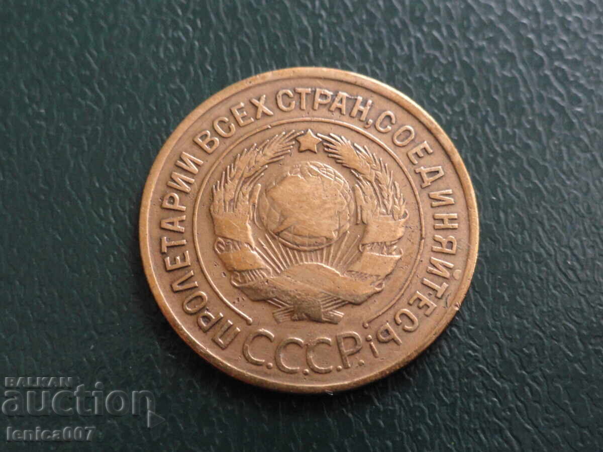 Livrarea Rusia (URSS) 1930 - 3 copeici Livrarea Rusia (URSS) 1930 - 3 copeici