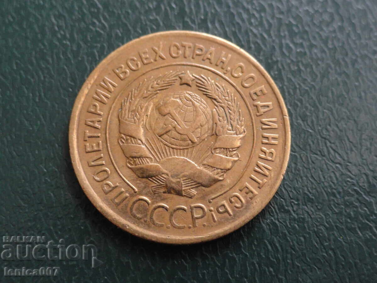 Русия (СССР) 1931г. - 3 копейки с цена 14.00 лв. | € 7.16 Русия (СССР) 1931г. - 3 копейки с цена 14.00 лв. | € 7.16