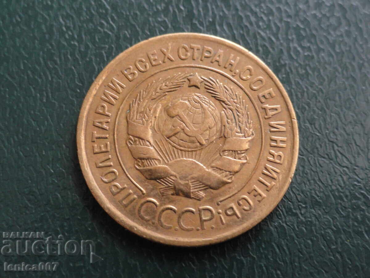 Доставка на Русия (СССР) 1931г. - 3 копейки Доставка на Русия (СССР) 1931г. - 3 копейки