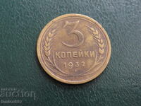Russia (USSR) 1932 - 3 Kopeks